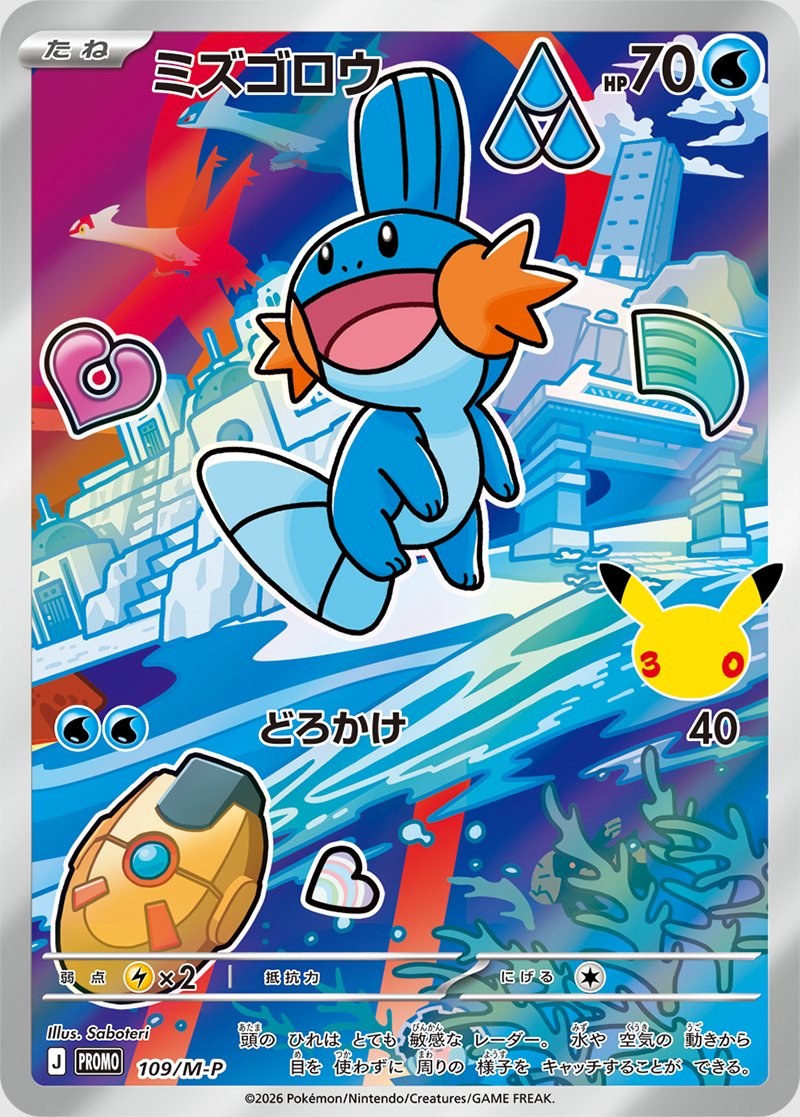 pokebeach's tweet photo. All 27 Starter Pokemon Promos Revealed from the "First Partner Illustration Collections!"

Check out this article on PokeBeach for all the details:

➡️ https://t.co/Cka2P08jGX https://t.co/TwaWDBj8ir