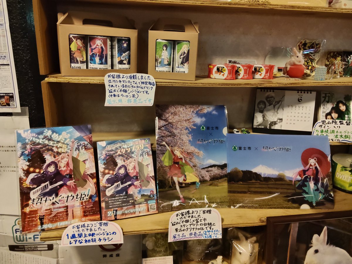 OdateOnariza's tweet photo. 本日もお客様よりご寄贈いただき、『超かぐや姫！』展示コーナーがまた少し賑やかになりました。どうもありがとうございます！ https://t.co/xEXkxKlGJy