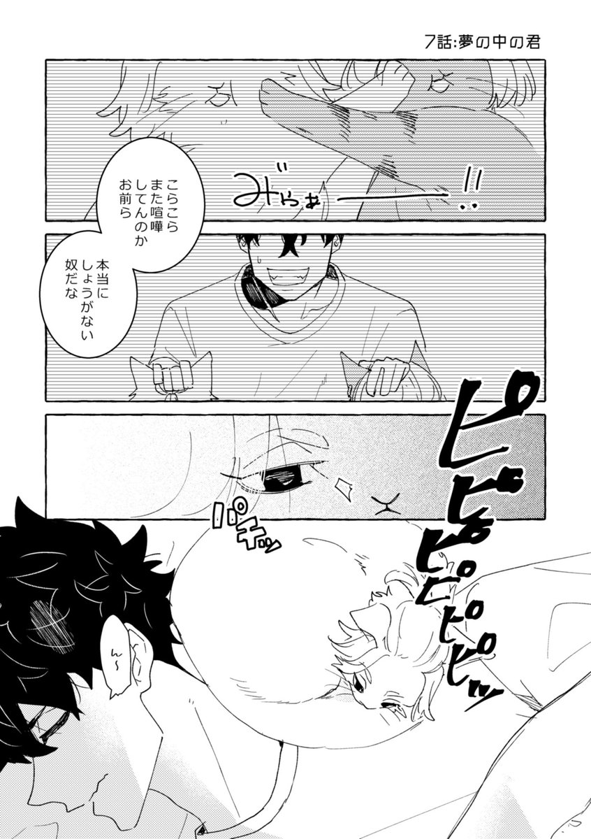 sola_BD11's tweet photo. 猫様の下僕

7話:夢の中の君 https://t.co/KkSNzs0i14
