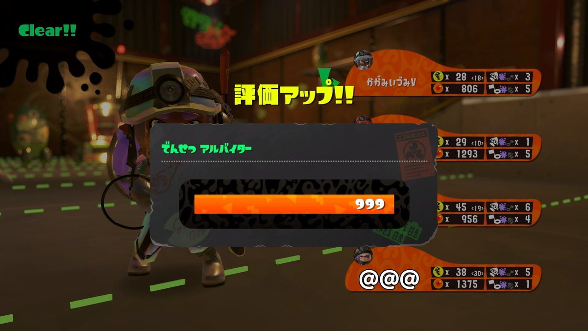 Gamingkagami's tweet photo. 契約満了のため、退勤。
#NintendoSwitch #スプラトゥーン3 #Splatoon3 https://t.co/A3zffG1rsD