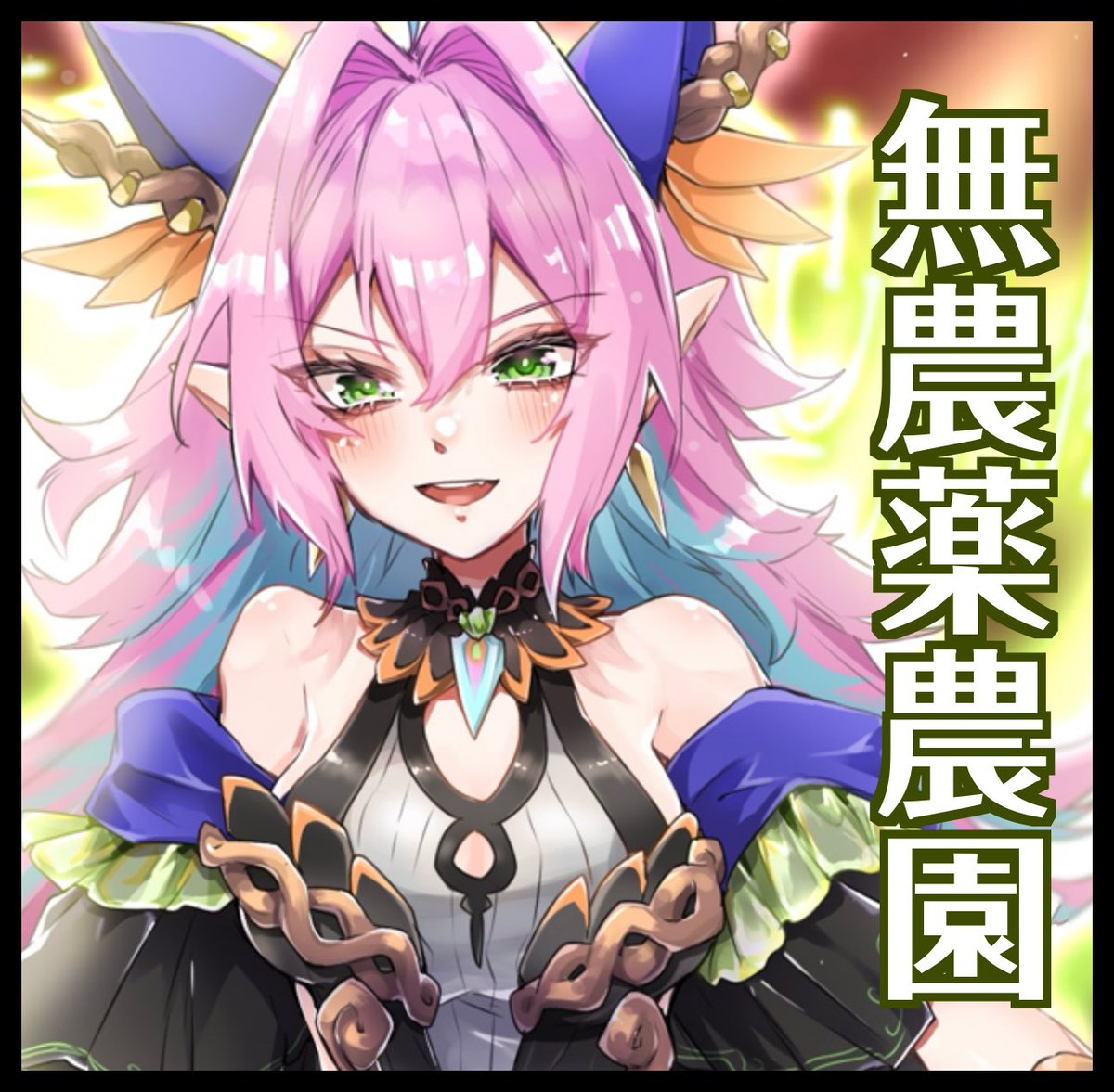 rin_ms_no's tweet photo. #強謙イベント　#OCGオンリー
申し込みました‼️
らくがき本3を出します‼️‼️多分 https://t.co/WgdHL4rPVt