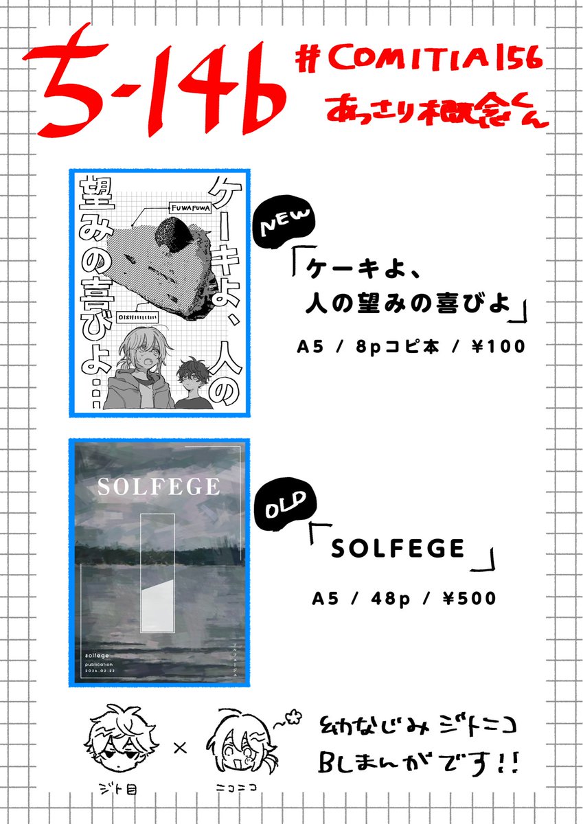 namin0ri's tweet photo. #COMITIA156 のお品書きです！
よろしくお願いします！！！！！ https://t.co/TcCQDrBt4f