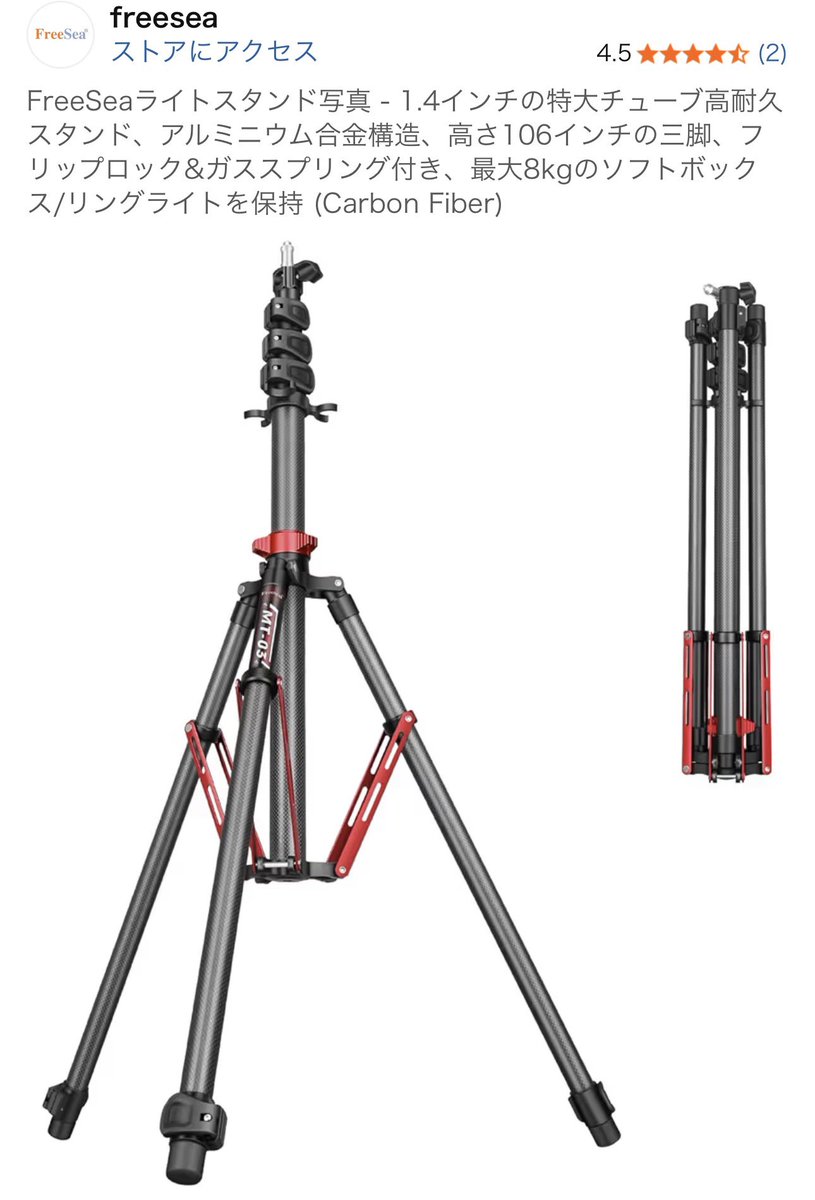 shujisagara's tweet photo. 今日のシェアスタジオで、たぶん中国から来たのであろうカメラマンさんがたぶんコレ(MT-03C)使ってたんだけど、ポールめっちゃ太くてビックリした(笑)
調べたら36mmもあるんだね⁉️
大型三脚ばりに太いからそりゃ安定するよ😅

カーボンだと1.64kgらしいけど、収納高65cmで270cmまで使えるなら1本メイン用にあってもいいの…か？🤔
あ、一回り細いMT-02Cでも十分な気がする…