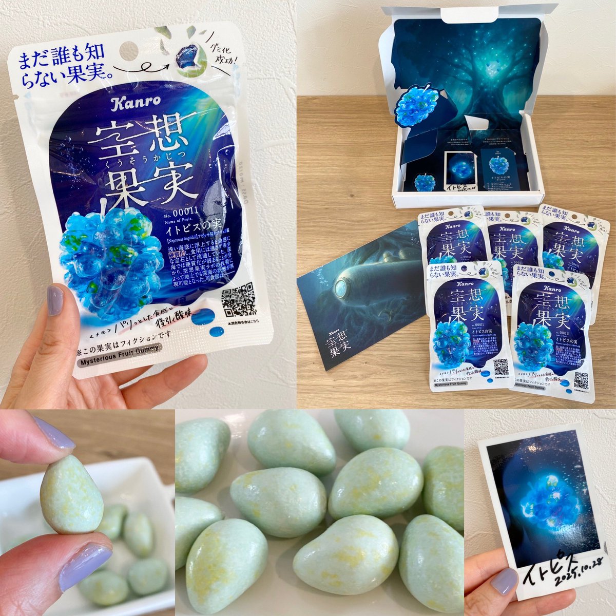 geppei_mama's tweet photo. “空想上の果実”をグミで味わえる…？

約10時間で完売したカンロのEC限定商品「空想果実イトピスの実 空想果実ラボスペシャルBOX」が、6月8日（月）12時より数量限定で再販売！

発売前にひと足早くレビューしました🩵

🔗記事はこちら
https://t.co/jjG5O3EPJb

#カンロ #イトピスの実 https://t.co/3IDMMUDsgJ