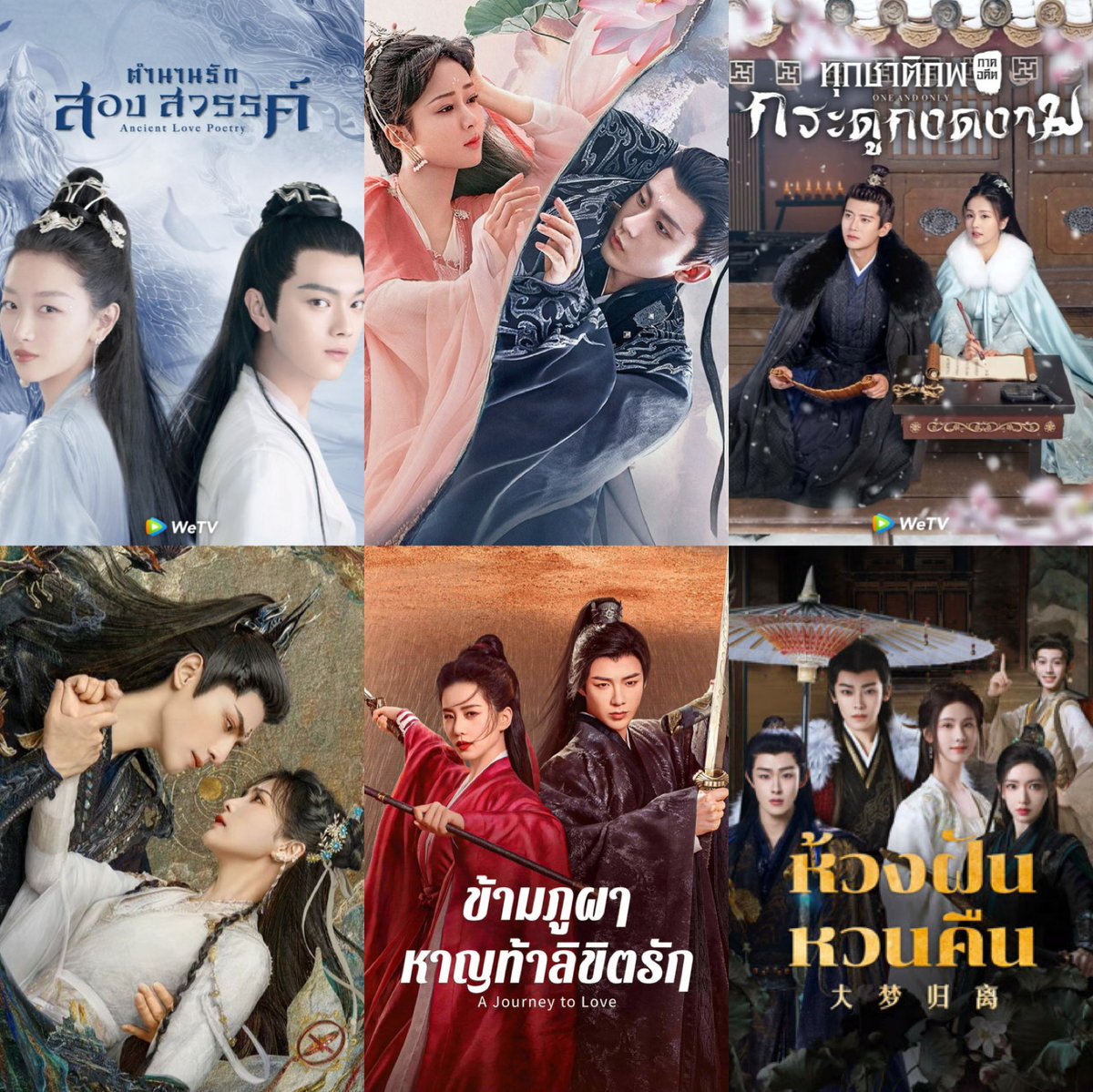 Lulingxukai's tweet photo. แนะนำซีรีส์จีนสำหรับมือใหม่ มือใหม่ดูได้ แต่ไม่รับประกันหลังดู (เพราะสนุกจนหยุดไม่ได้) https://t.co/pXM37V0F6a