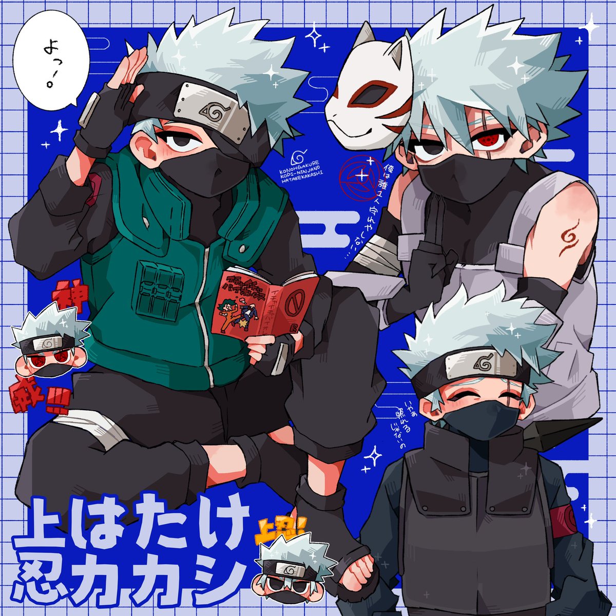 to_do000's tweet photo. 久しぶりの詰め絵🫶🍆⚡️
 #NARUTO https://t.co/egChn6PpOj