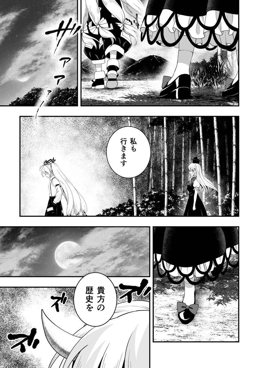 SignalMass's tweet photo. 妹紅の隣を歩きたい慧音(2/2) https://t.co/uHO2XSqTbC