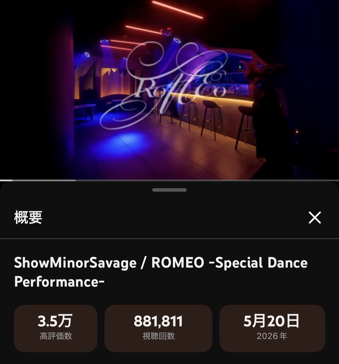 ShowMinorS_Fun's tweet photo. #ROMEO_Counter
6/6 20:00
総再生回数:881,811
高評価:35,548
コメント:2,467
✧人気ミュージック#51
888,888のゾロ目チャレンジをして楽しみましょう♪ https://t.co/XQ1W7jwCWM