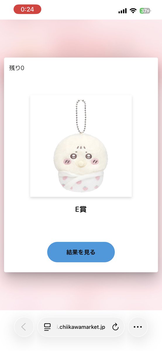 914n___'s tweet photo. 【交換】
ちいかわくじ ちいかわベビー 
Chiikawa Baby ぬいぐるみくじ

譲)E賞　ラッコ

求)E賞　うさぎ、モモンガどちらか>定価

大阪市内手渡し>郵送交換

お気軽にお声掛けください https://t.co/7SH09a5Sbj