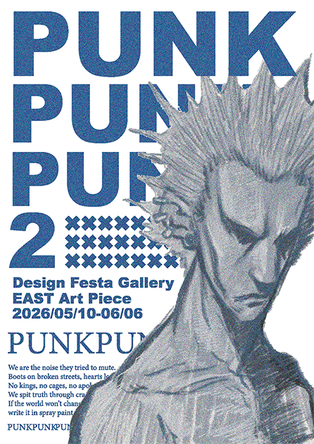 企画展】 PUNK PUNK PUNK2 が本日で終了しました⚡️ ご覧いただいた