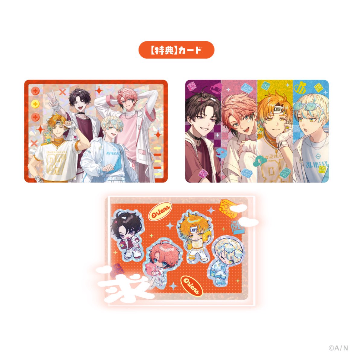 saba_0109's tweet photo. 【交換/買取】Oriens 3rdAnniversary 3周年   特典 

譲:画像1枚目/～400円+送料

求:画像2枚目

･交換(1枚～)>>買取(3枚～)
･銀行振込orPayPay送金
･買取は枚数多い方>安価な方を優先致します
･郵送/都合が合えば仙台手渡し

検索からでもお気軽にお声がけ下さい( ᴗᴗ )♥ https://t.co/Hn0O7O3GSi