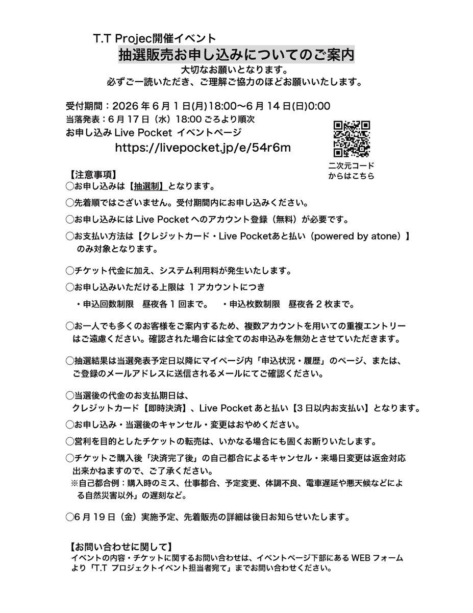 Js_PRODUCE's tweet photo. 【抽選予約受付中】
『Oneday only Dramatic theater』

6月27日(土)この日限りの特別な時間

【受付期間】
6月14日(日)0:00 まで

▼申込み
https://t.co/ZdHzlvOYxO
⚠️Live Pocketアカウント登録（無料）が必要です

注意事項を必ずご確認ください
￼#TTProject https://t.co/aFLCr7pQc8