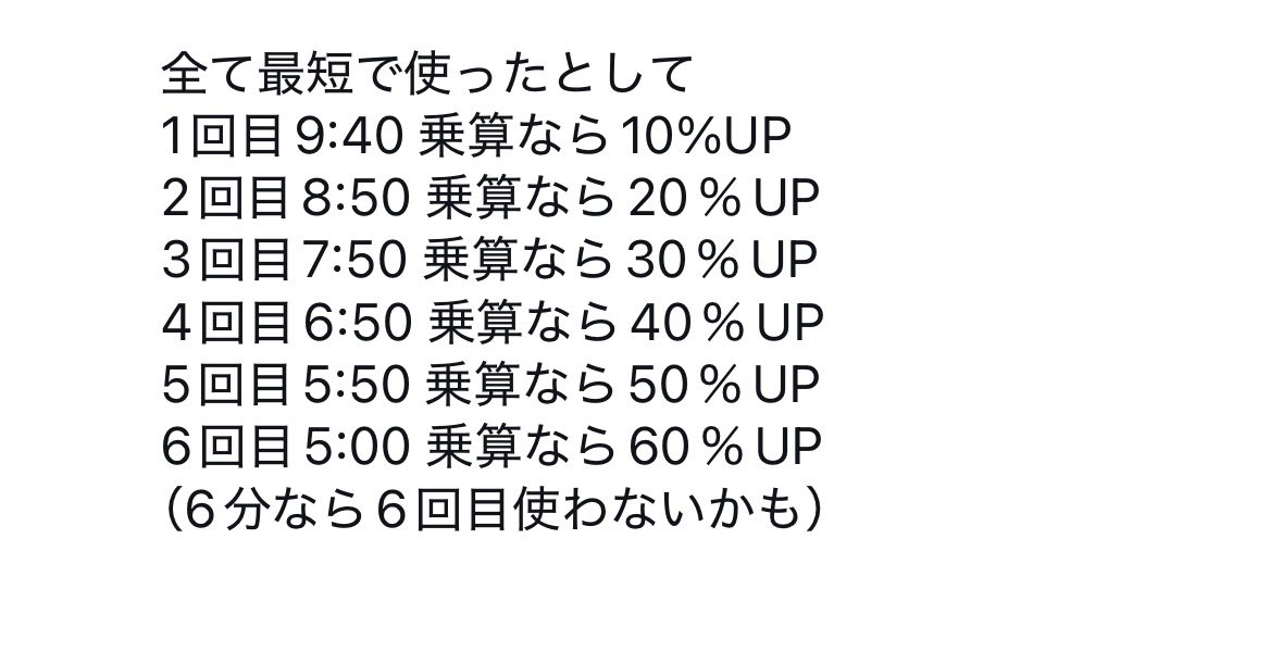 gametttter's tweet photo. エレメントブースト（効果時間90秒）重ねがけ

通常時CT70秒開幕40秒
チャ短＋弓でCT50秒開幕20秒

じょ、常時弓説？

メリット

やまびこ効果時間2分
竜の脈動（CT120秒）効果時間宝珠合わせて92秒
エレブ重ねがけできる

デメリット

暴走陣置けない
霊脈置けない

…誰か試して下さい https://t.co/DNa1cB5WlT