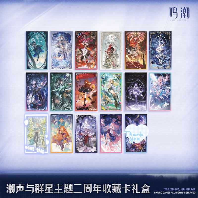 Vi_183_Li_161's tweet photo. 【交換】鳴潮 潮声と群星テーマ 2周年コレクションカードギフトボックス

譲￤画像

求￤リューク　〉〉  ルシラー

✧初回様リトリン必読
✧リューク優先です
✧2BOX予約予定

お気軽にお声がけください✧ https://t.co/YfDKffHEX0