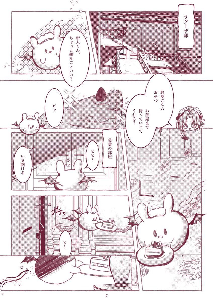 koucha_tefutefu's tweet photo. COMIC CITY福岡64 
【B館ち71a】ヒトガタ標本箱
《新刊サンプル》

ケンゾク+ヒットマン🎲&amp;メイド🔫
「お給仕ケンゾク奮闘記」

A5/20p/表紙特殊紙
本文色刷り(ケンゾクイメージの赤色)

頒布価格未定です(¥300〜500)ノベルティとセット頒布をするかもしれません https://t.co/qhSEHt2MRb