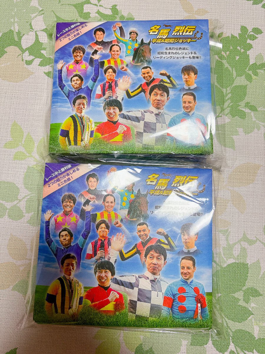わーーーい！！(•ㅂ•)/ 名馬烈伝色紙 もう届いたーーー(•ㅂ•)/