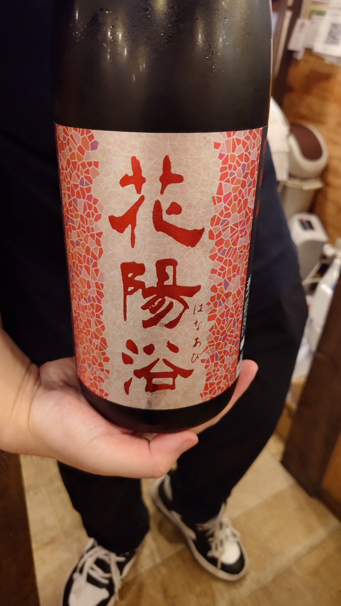 io_oj's tweet photo. 花陽浴に遭遇した🍶🌸☀️ https://t.co/UiZz461UI7