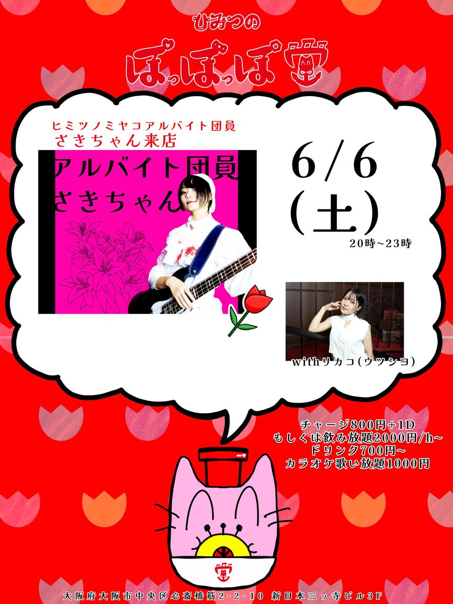 popopodoooo's tweet photo. ウツシヨ @osaka_utsushiyo 
ご一行到着ーっ❣️❣️❣️❣️❣️

ライブ出番終わりのぼけちゃんも
到着ーーーーー❣️❣️❣️❣️❣️❣️

23時まで待ってます❤️‍🔥❤️‍🔥❤️‍🔥❤️‍🔥 https://t.co/47Ra6DV3f4
