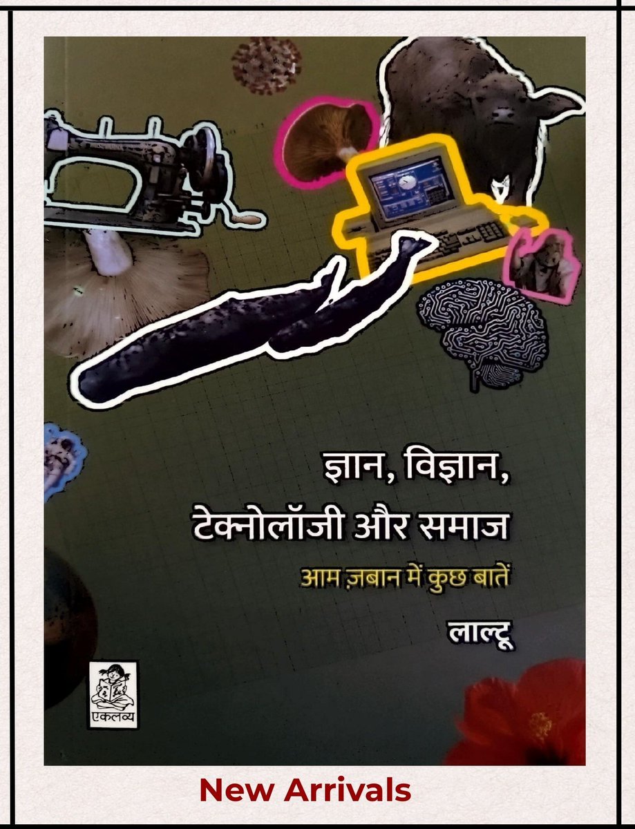 Eklavya Foundation tweet media