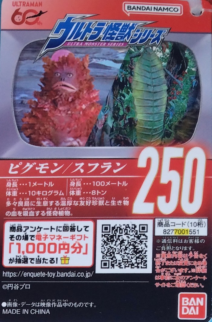 m78_sh's tweet photo. 「ウルトラ怪獣シリーズ」ピグモン／スフランです。同じ怪獣の2体セットはありましたが異なる怪獣のセットは初めてですね。ミニサイズなので食玩のソフビみたいです。 #ピグモン #スフラン #ウルトラマン60周年 #ウルトラ怪獣シリーズ https://t.co/5VAeVTrJtx