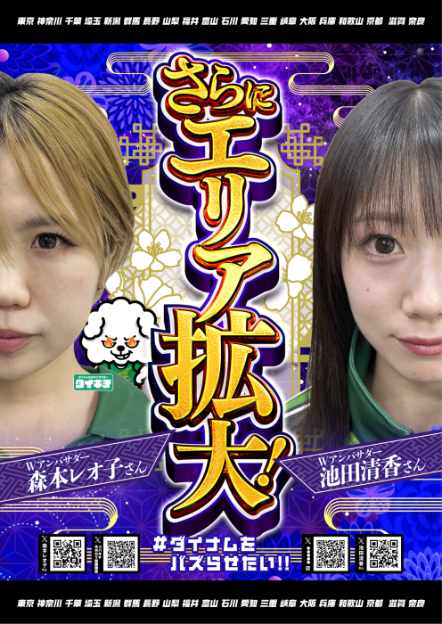 dynam_00297's tweet photo. 本日も多くのお客様のご来店
ありがとうございました！ 
LINEメニューから台データをご覧下さい

Wアンバサダー
森本レオ子 (reocopon) さん 
池田清香 (IkedaSayakaBM）さん 
応援ありがとうございました❤️

明日７日（日）は
【景品入荷】「滋賀ぽてっち」

明日もお待ちしております😄

＃ダイナム https://t.co/xfCLDWaLkb