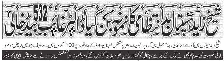 Muhammad Zeeshan Awan tweet media