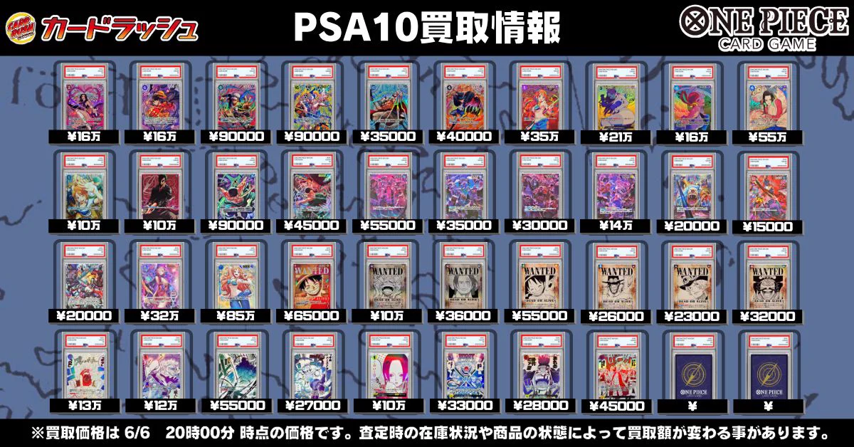 カードラッシュ ワンピースカード on X: 