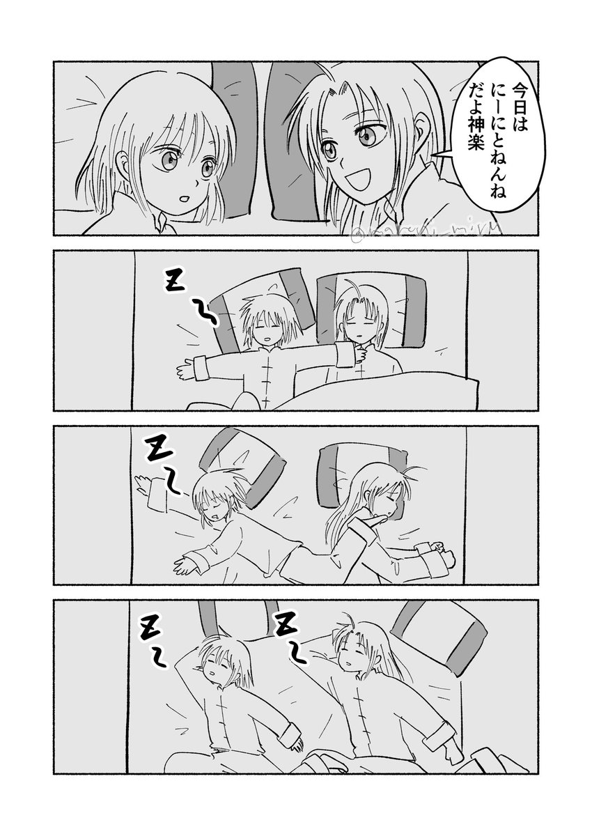 mareni_miru's tweet photo. しんくろこうさぎ https://t.co/yjpHlC8p20