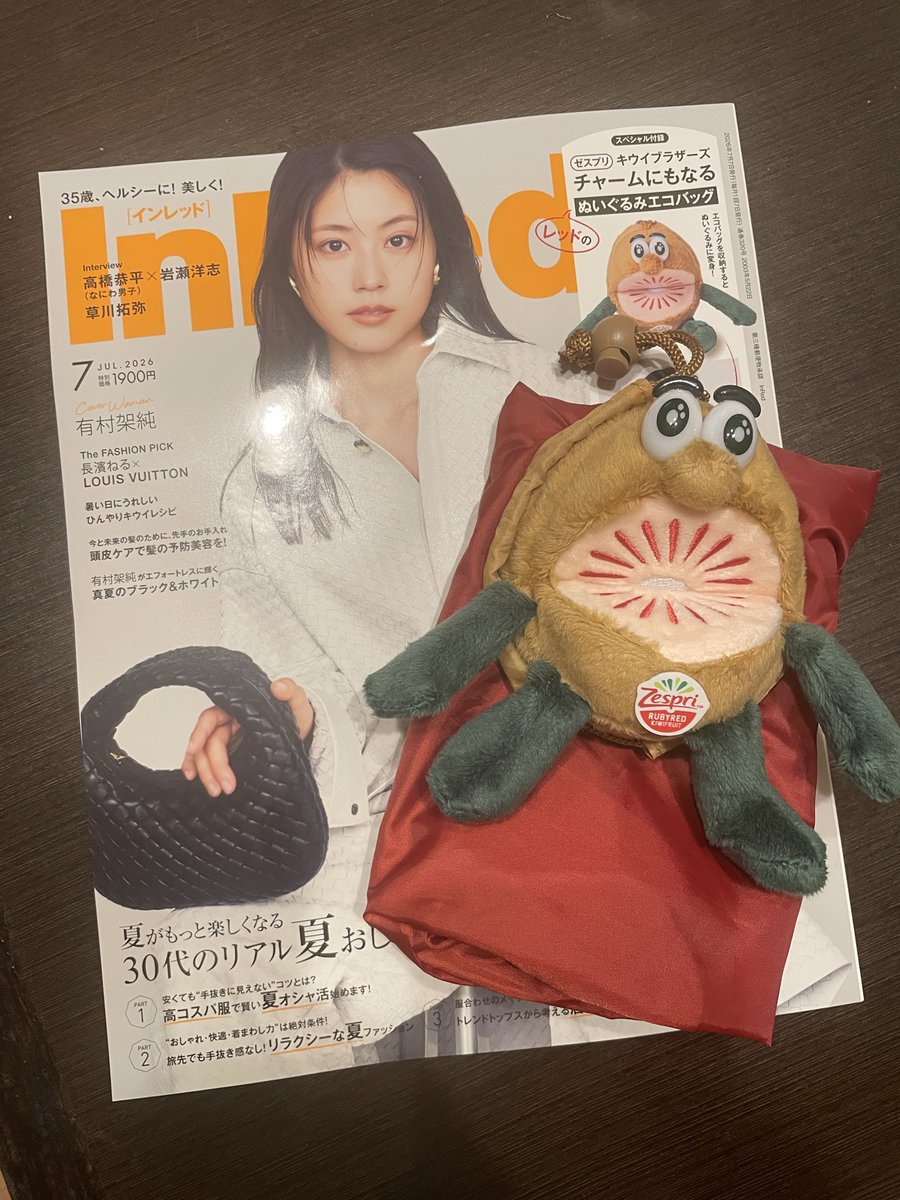 KimicTokyo's tweet photo. #InRed 7月号

ゲットしますた〜♪(ΦωΦ)

Zespri🥝ブラザーズ

ぬいぐるみエコバッグ

これが欲しかったんじゃー🤣 https://t.co/mj9NhjV6TX