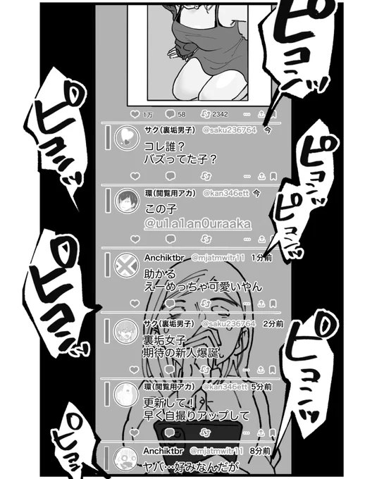 そのに!! 
