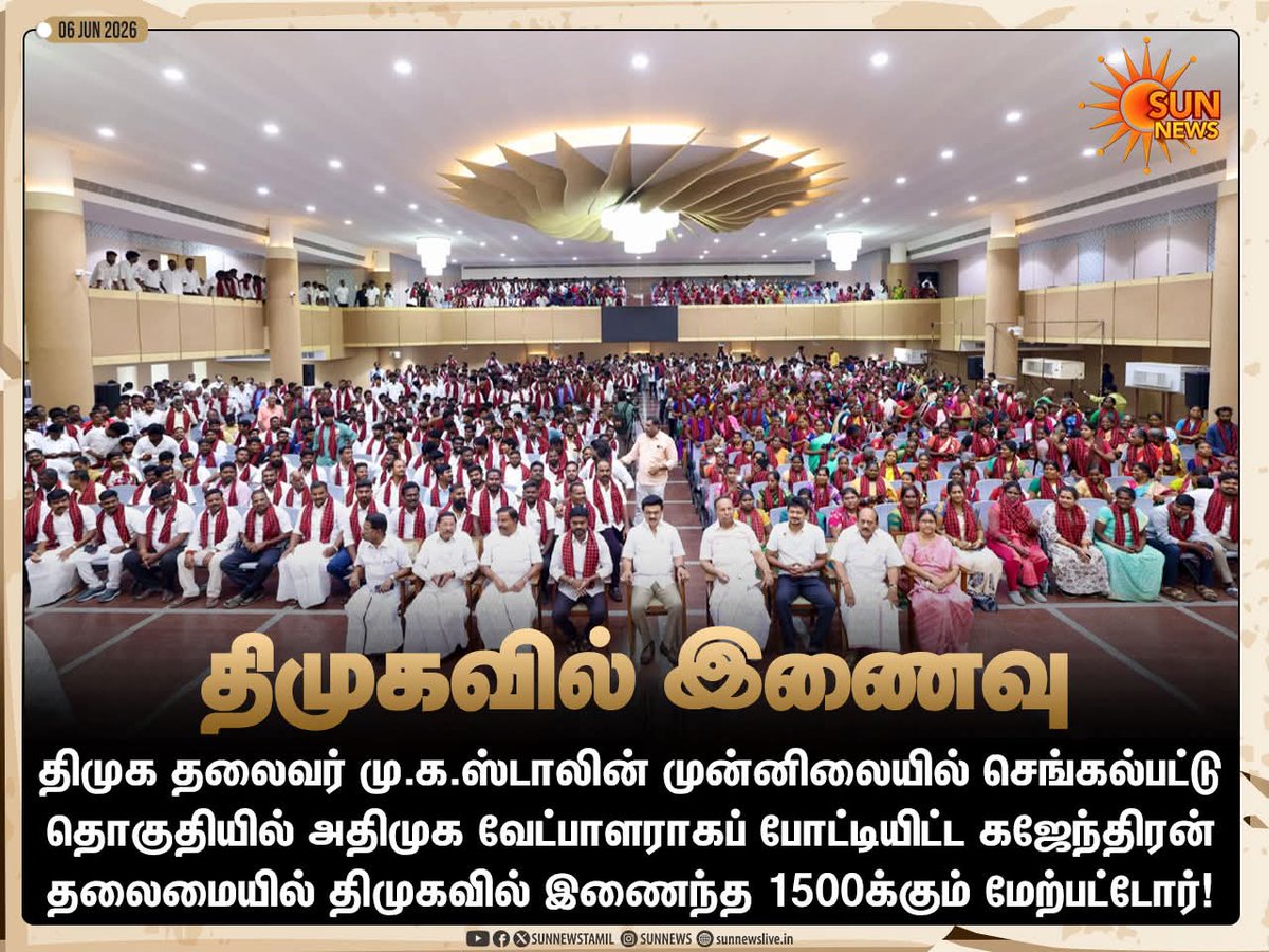 king_vijaydmk's tweet photo. மணிக்கணக்கில் காத்திருக்கும் அதிமுகவின் முன்னாள் அமைச்சர்கள்..
அதிமுகவில் இருந்து வந்தவர்களை அண்ணா அறிவாலயத்தில் கலைஞர் அரங்கில் தாய் கழகமான திமுகவில் இணைந்து கொண்ட  கழக தலைவர் ஸ்டாலின்@mkstalin 
தலைமை பண்புக்கும் தற்குறித்தனத்துக்கு மாண வித்தியாசத்தை மக்கள் தான் புரிந்து கொள்ள வேண்டும்
#TVKFails