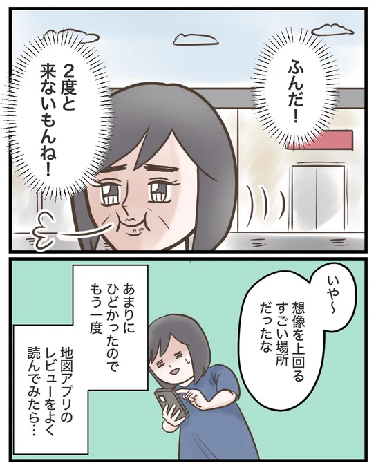 其の三 
