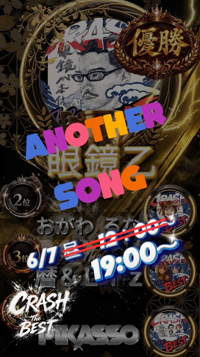 tanukitanukich's tweet photo. 明日6月7日19:00〜
CRASH ANOTHER SONG 
たぬき枠でやります！！

みんなの歌を聴こうぜ👍👍 https://t.co/Azm6VN58Lt
