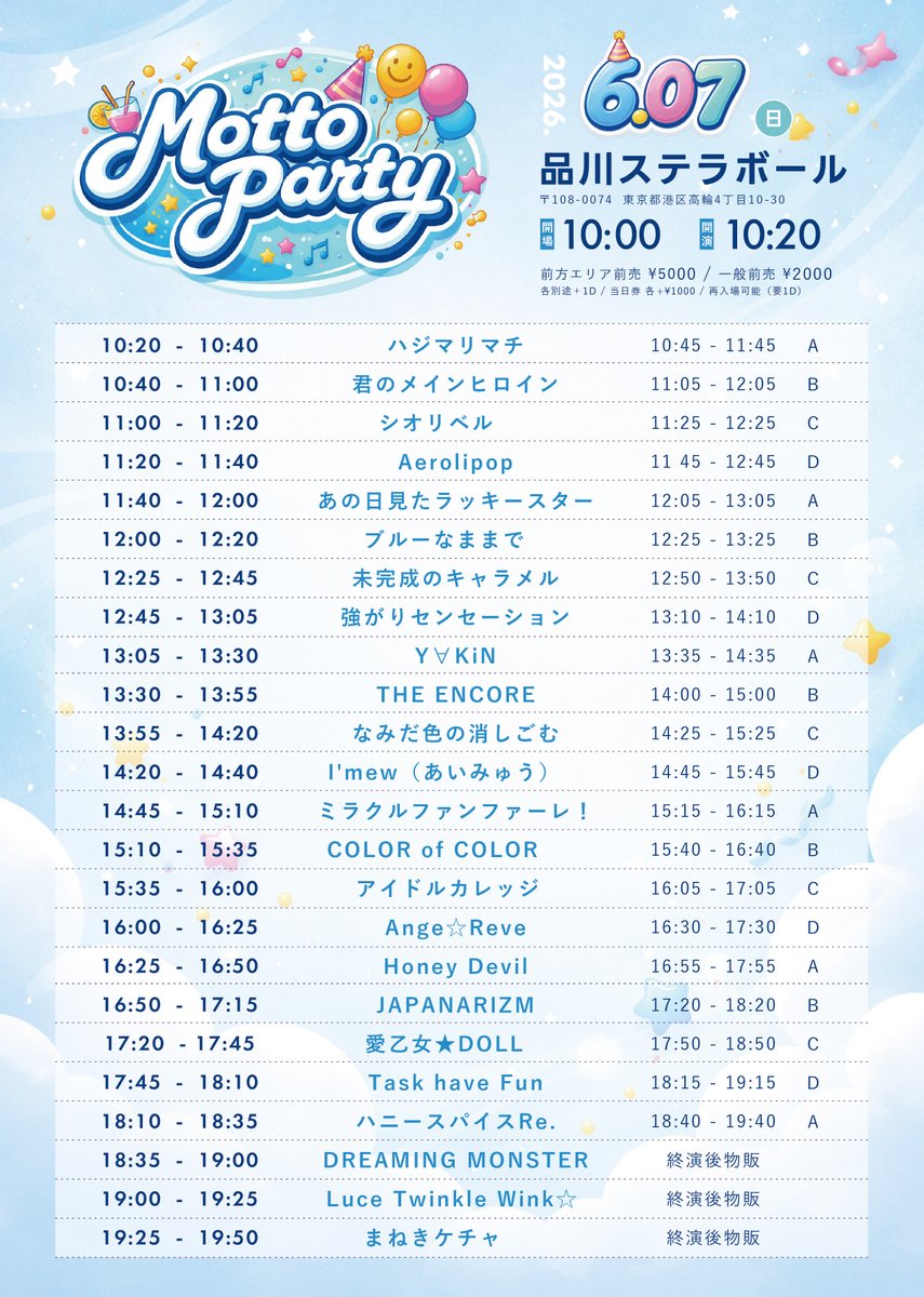 tpotona's tweet photo. ❣️明日のライブはこちら❣️
6月7日（日）
「Motto Party」
📍品川ステラボール

🎙️18:35-19:00
📸終演後物販
🎁指名写メ

🎟️チケット
https://t.co/kGKzXRkd0K https://t.co/D1JgExMYx9