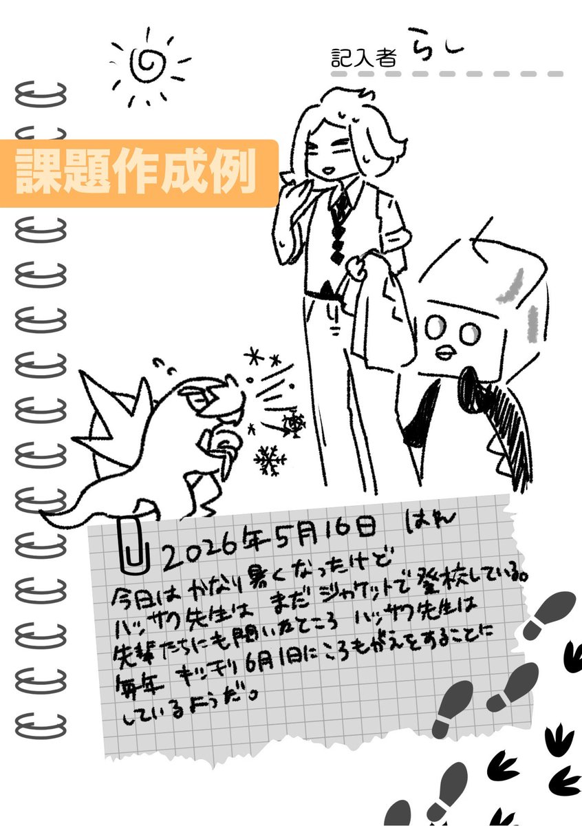 tokorashi6h8n's tweet photo. 学生のみなさまにおかれましてはもうすぐ夏休み！
夏季休暇中もメロメロ部とメロメロしませんか？
テンプレートはこちらから↓
https://t.co/kGHruJkVcW https://t.co/b5wt7dFrYU