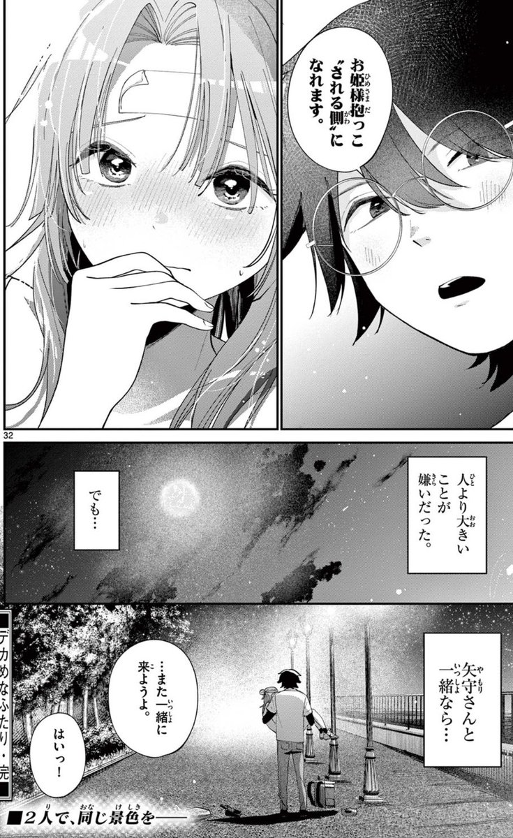 ☞蚊っさん tweet media