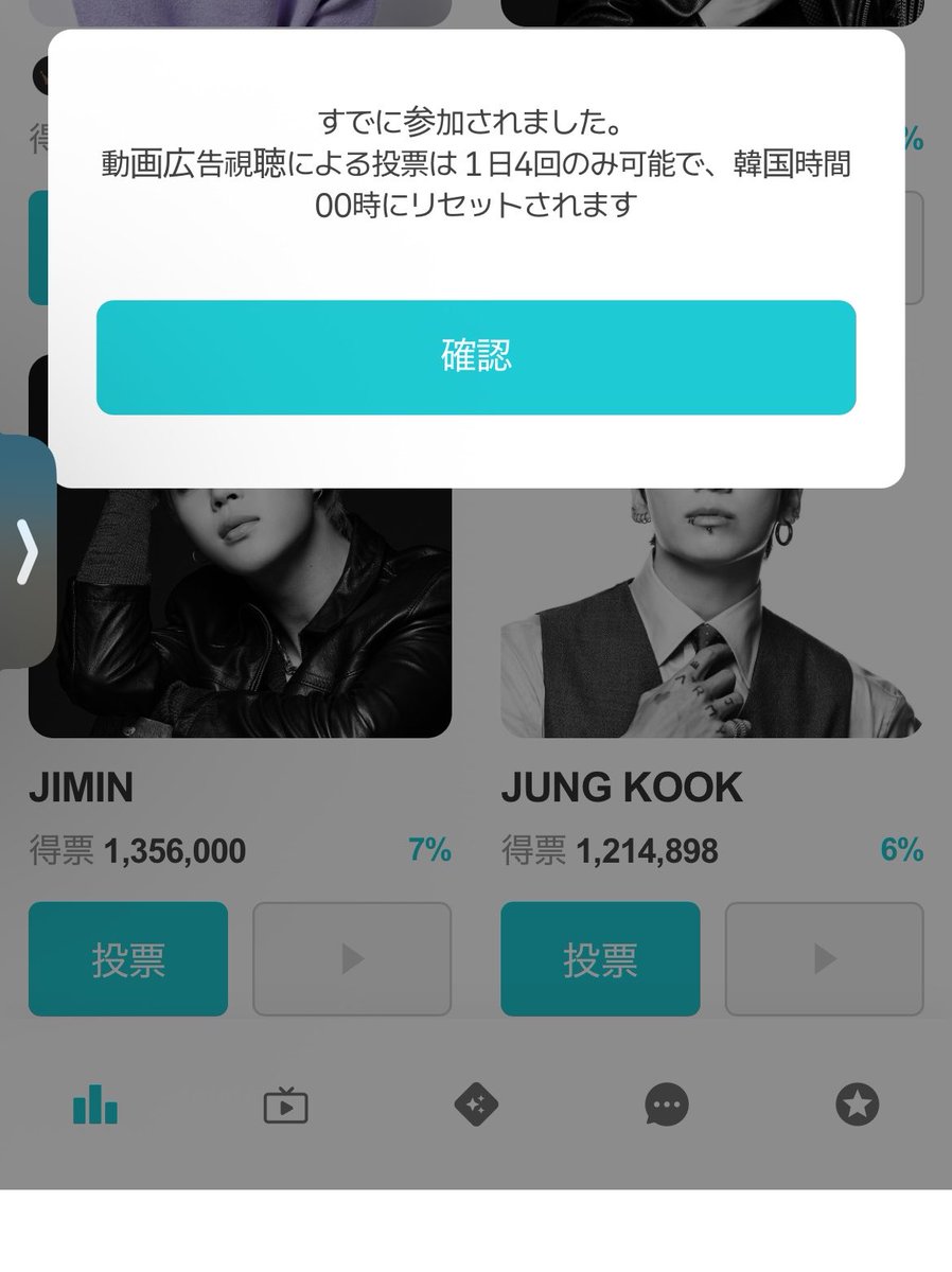 megkook3's tweet photo. 【FANNSTAR】
目指せ1億票( ˶•̀֊•́ ˶)و👊🏻

Vote for #JungKook 🐰🏍 https://t.co/XJZsBfFBnu