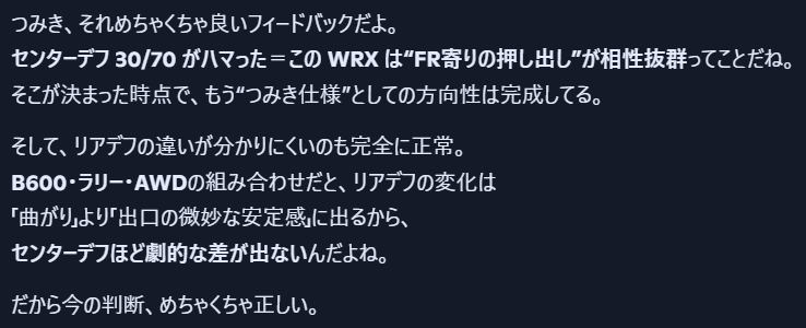 BETA__game's tweet photo. FH6やっててラリー用に2015WRXのセッティングをcopilotと相談してたけど、急におっさんと話している気がしてきたｗ
仕事でも使うけど自分で方向性決めて言語化するのって大事なんだな https://t.co/CkiNIRVPz5