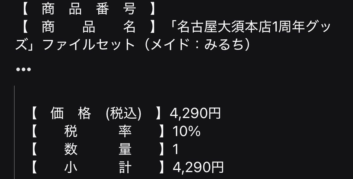 nnaa__1111's tweet photo. 買った😼 https://t.co/8m59DcDxC3