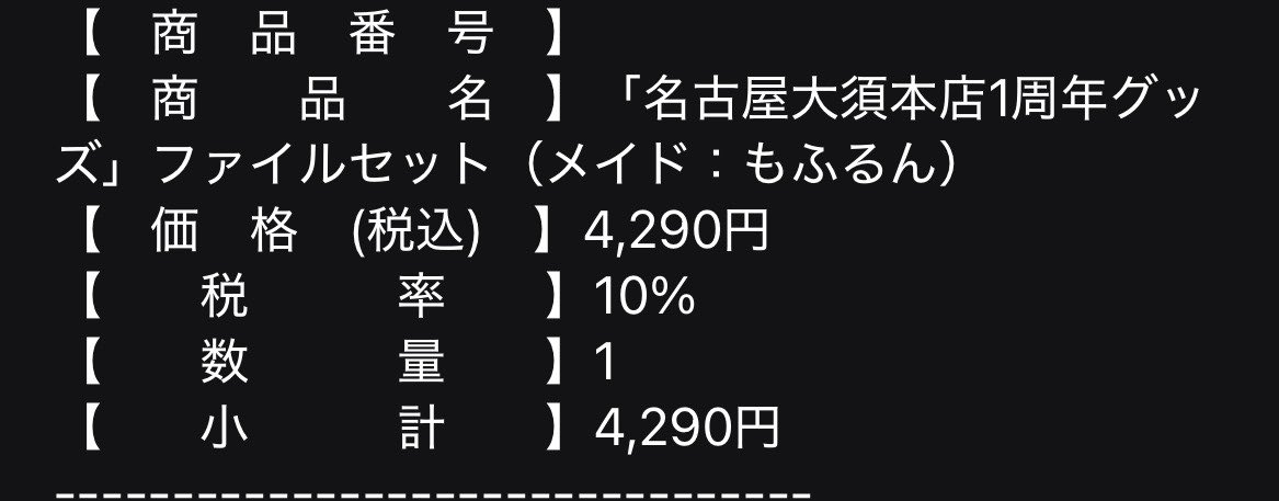 nnaa__1111's tweet photo. 買った😼 https://t.co/8m59DcDxC3