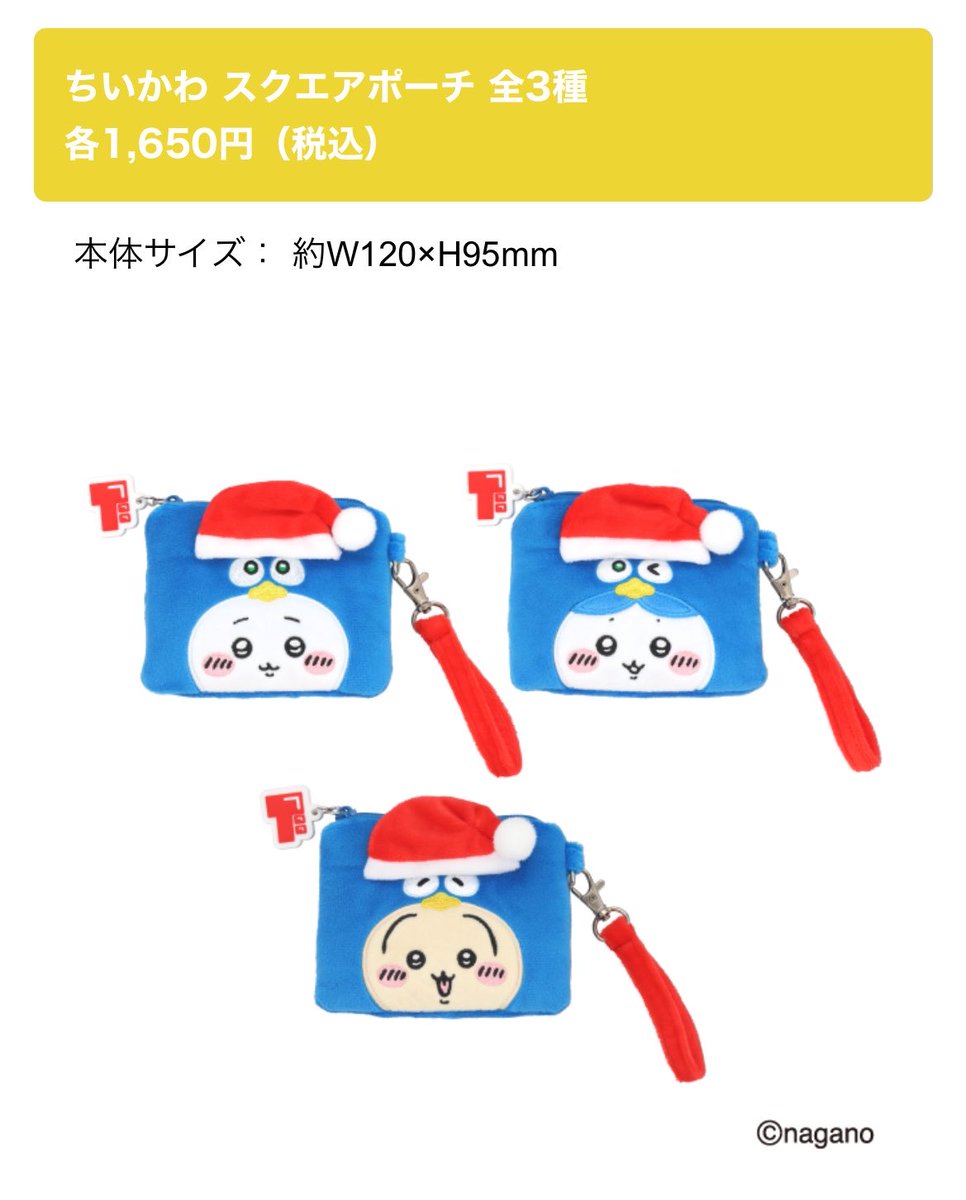 chiiwarenga's tweet photo. @1
ちいかわ ドンキ 代行 譲渡

求:ドンペンなマスコット(ちいかわ)
豹柄パジャマなマスコット(ちいかわ、モモンガ)
スクエアポーチ(ちいかわ)

郵送希望です。マスコットのみの場合なるべくまとめてで探しています。代行費はご提示ください🌸 https://t.co/KVW6drDfwG