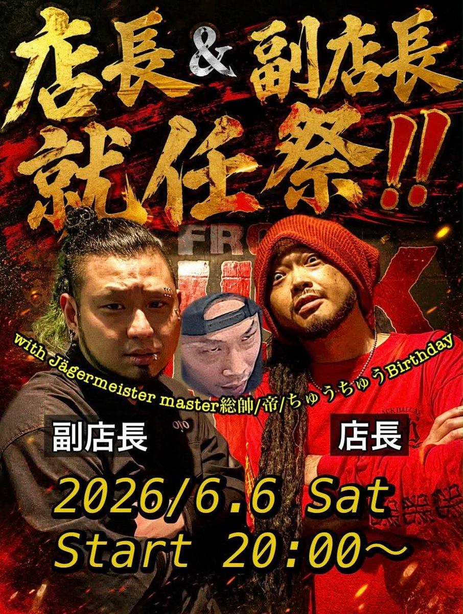 FROM_DUSK_TILL_'s tweet photo. 06/06(Sat)OPEN
今夜は【店長＆副店長 就任祭＆帝の生誕後祝い】で御座います🙇
是非この機会に店長ChangChang副店長Kojimaとそして我々スタッフと乾杯して頂ければ幸いです。
素敵なDJ陣も参加してくれますので皆で楽しく激しい宴の夜に❗️
呑もうぜ‼️
Yuu•Kojima•Romi•Renjiでお待ちしております🤘 https://t.co/2YdpmQOojF