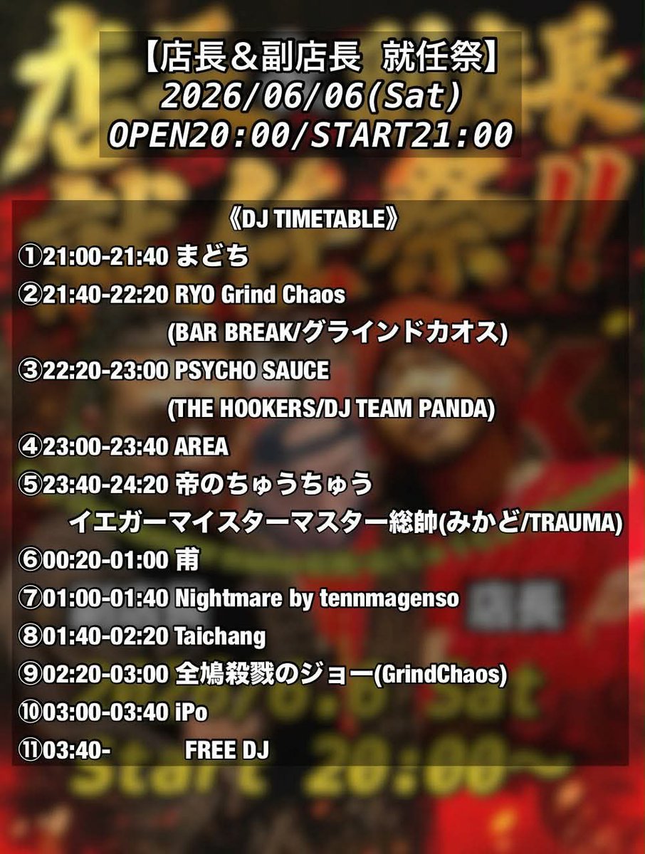 FROM_DUSK_TILL_'s tweet photo. 06/06(Sat)OPEN
今夜は【店長＆副店長 就任祭＆帝の生誕後祝い】で御座います🙇
是非この機会に店長ChangChang副店長Kojimaとそして我々スタッフと乾杯して頂ければ幸いです。
素敵なDJ陣も参加してくれますので皆で楽しく激しい宴の夜に❗️
呑もうぜ‼️
Yuu•Kojima•Romi•Renjiでお待ちしております🤘 https://t.co/2YdpmQOojF