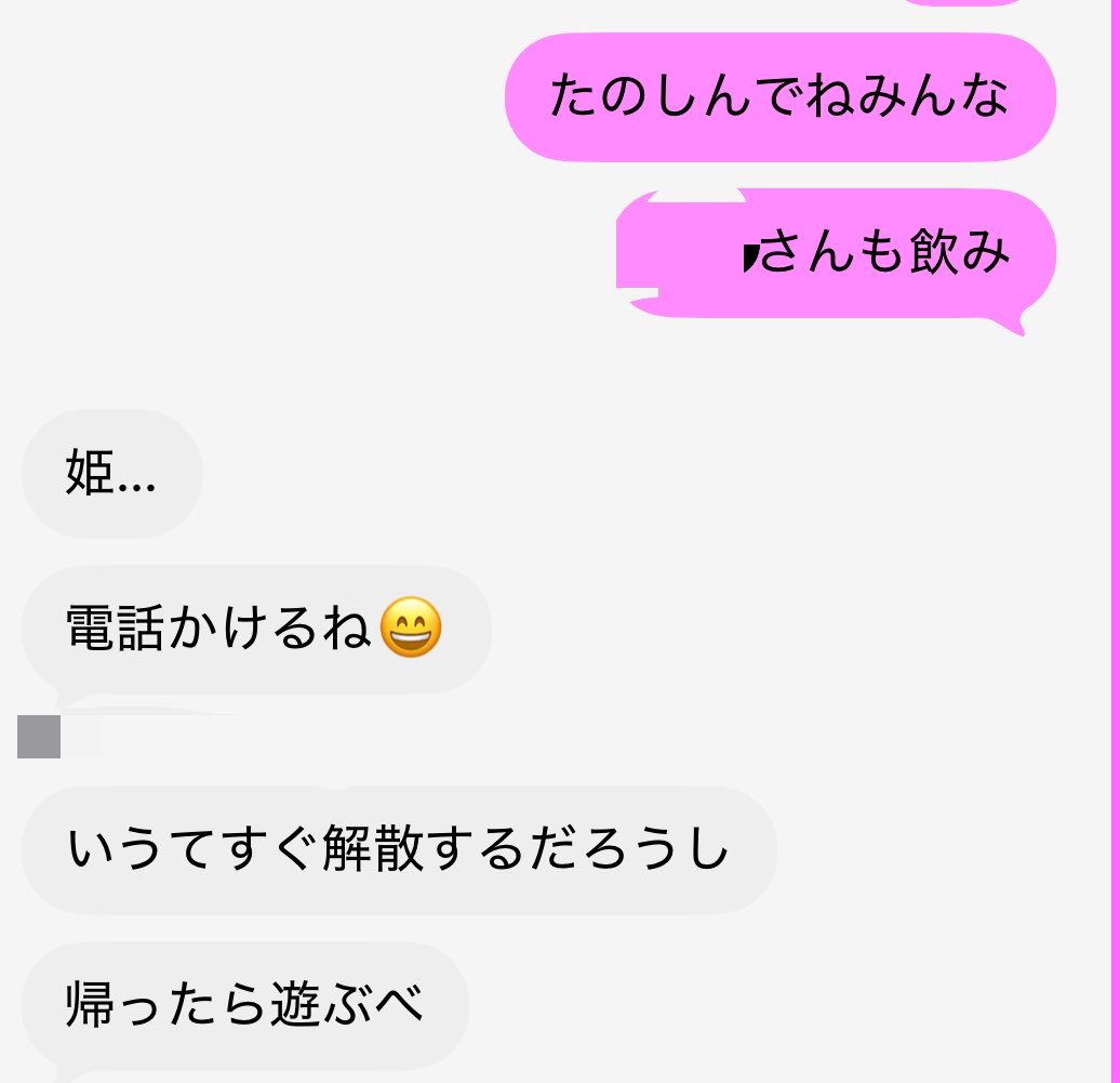 いの tweet media