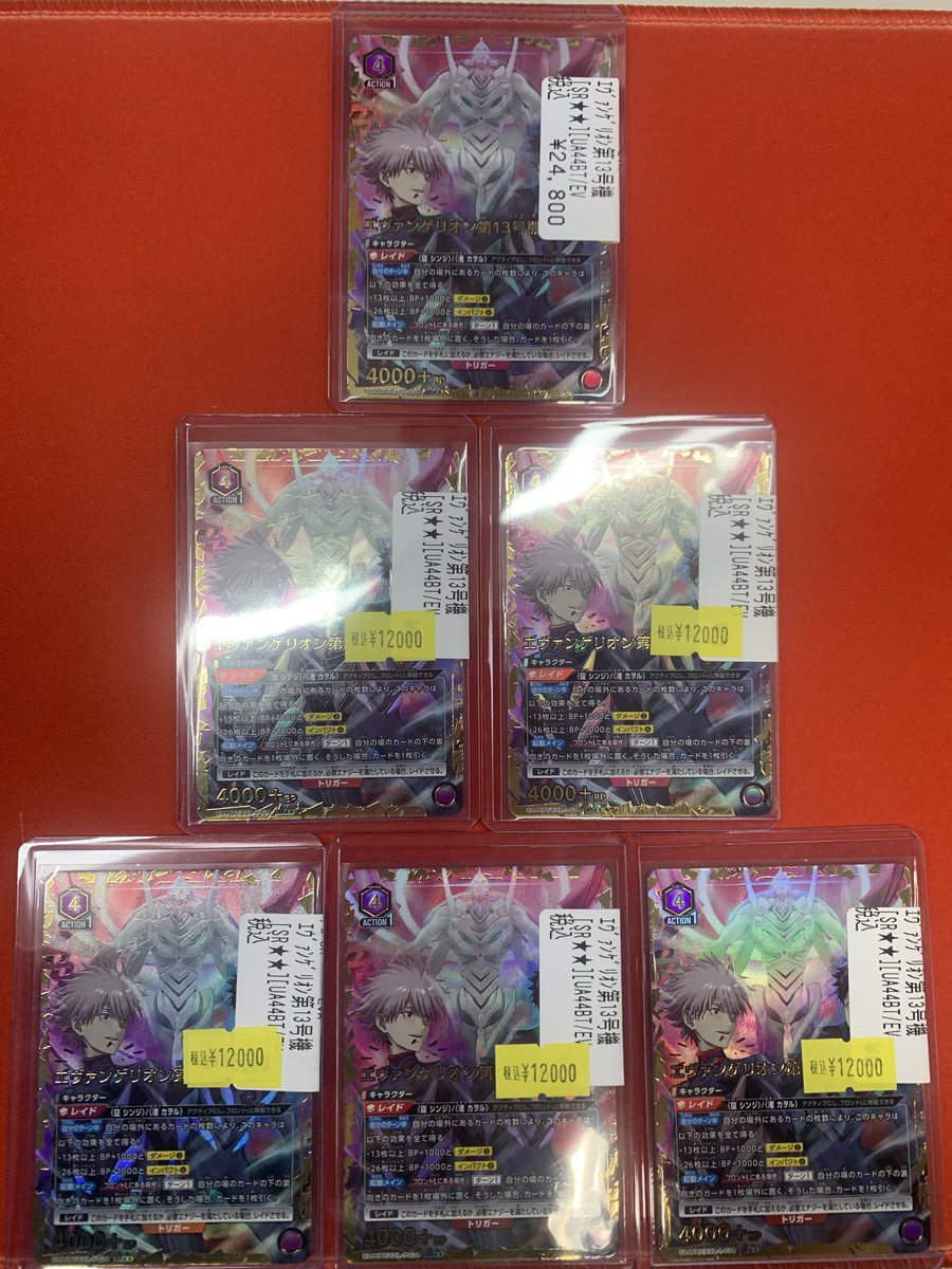 🔥入荷情報🔥 #ユニオンアリーナ より 画像のカード入荷いたしました
