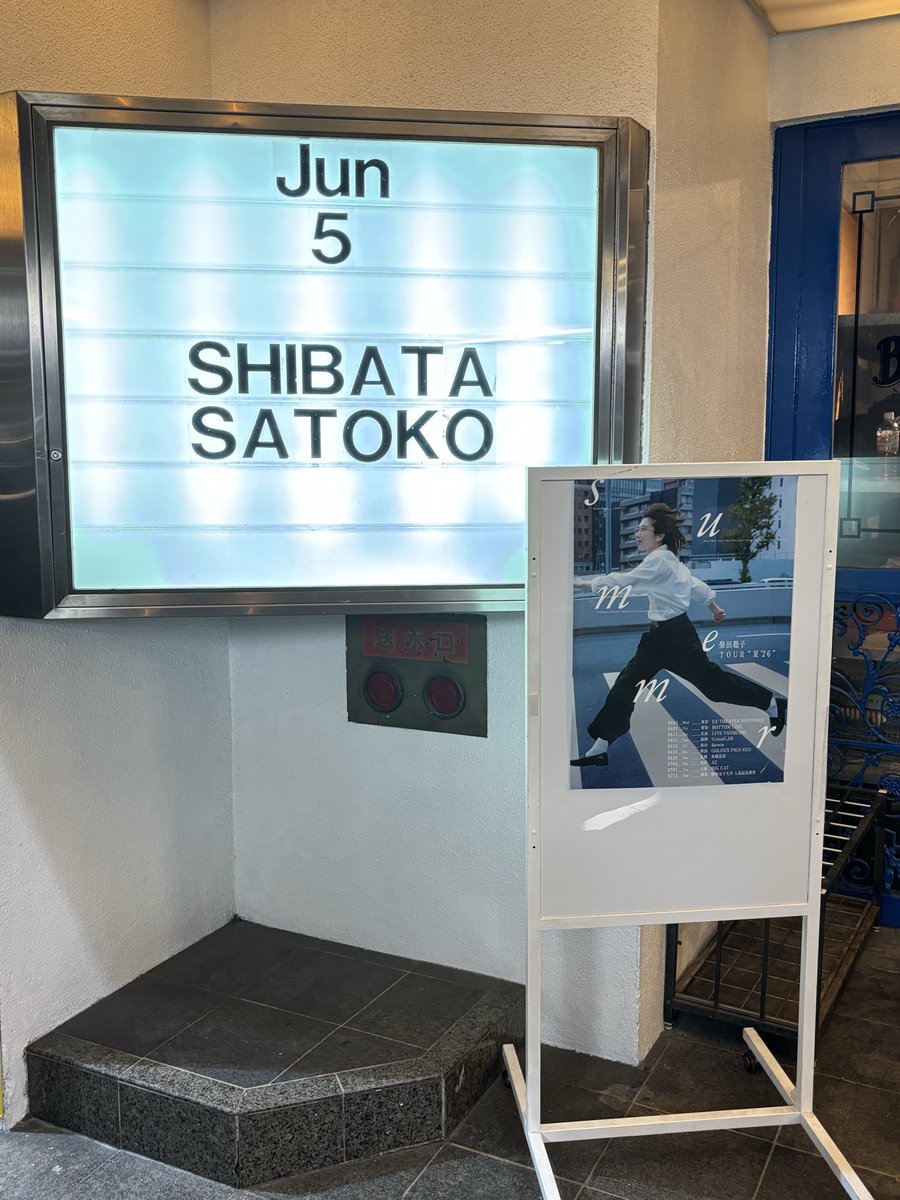 Lasso68085867's tweet photo. 柴田聡子TOUR"夏'26"
6.5 愛知BOTTOM LINE
東京は広くて2階でしたが、ここはザ・ライブハウスって感じで好きな箱です。
東京の時は音の広がりを感じたけどここでは音の塊って感じで気持ちいい音圧とdub感はホントDub Master XさんのPAって聞けば聞くほど凄いなぁ〜と…この後の成熟度が楽しみ😊 https://t.co/PeaeDAfGup