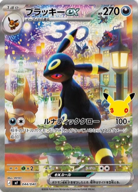 🔥世界が震撼する商品が登場‼️🔥】 ⬜️30th CELEBRATION プレミアム