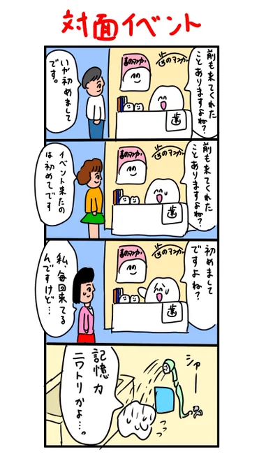 記憶力がニワトリすぎる 