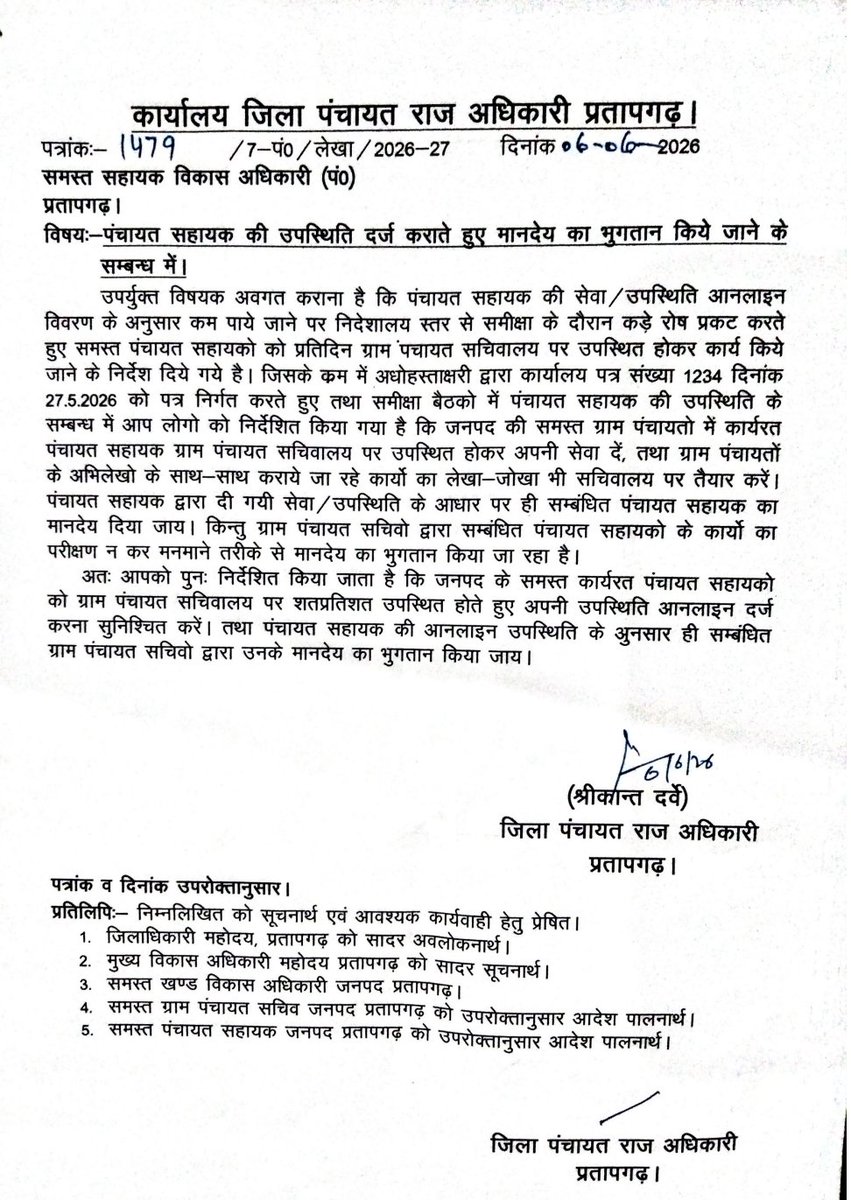 BrijeshMishraPA's tweet photo. ऑनलाइन उपस्थिति कैसे लगेगी?
कंप्यूटर से लगती नहीं, मोबाइल फोन विभाग ने दिया नहीं।

अब क्या विभाग कबूतर भेजेगा, या पंचायत सहायक टेलीपैथी से हाजिरी लगाएगा? 🤔📱

व्यवस्था शून्य, आदेश पूर्ण!
वाह रे सिस्टम, क्या मज़ाक है! 😄

#संसाधन_नहीं_तो_कार्य_नहीं 
@uppanchayatiraj https://t.co/XRzltzs5Ue