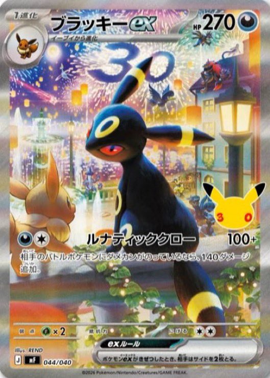 POKEMILLON's tweet photo. Se han revelados dos decks premium por el 30 aniversario de Pokemon 

Espeon ex and Umbreon ex 30th Celebration Premium Deck Set 🖤💜✨ contendrán cartas con el sello especial de 30th celebrations además de dos cartazas secretas promo de Umbreon y Espeon 😮‍💨 https://t.co/IHJ2tRLOgx
